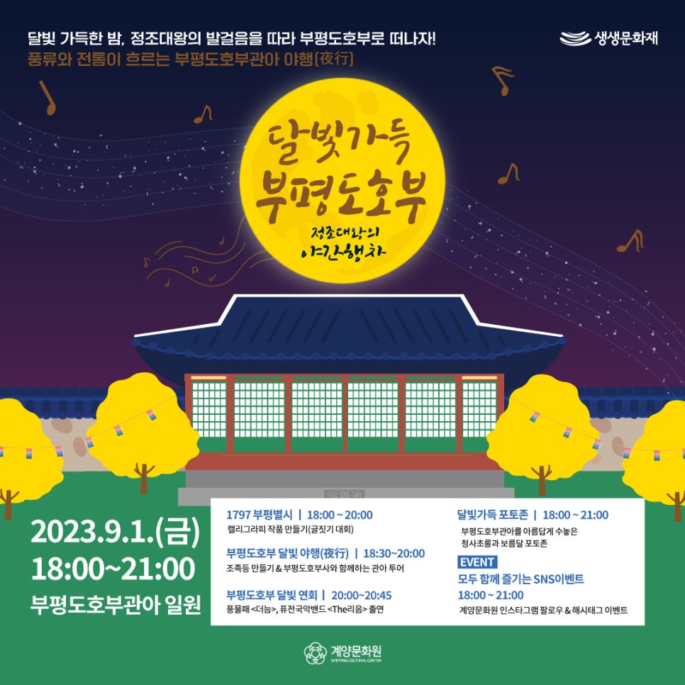 달빛가득 이미지