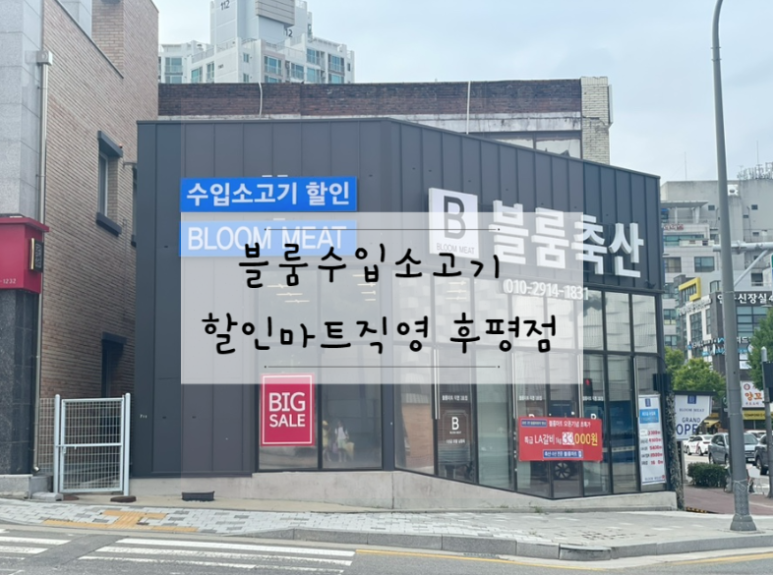 후평정육점 이미지