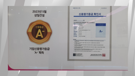 삼일개발주식회사 이미지