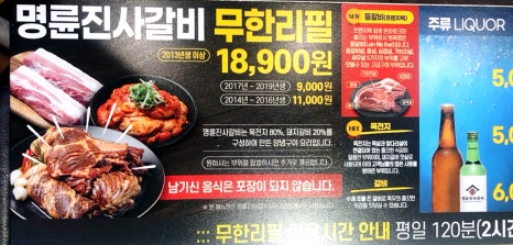명륜진사갈비고강점 이미지