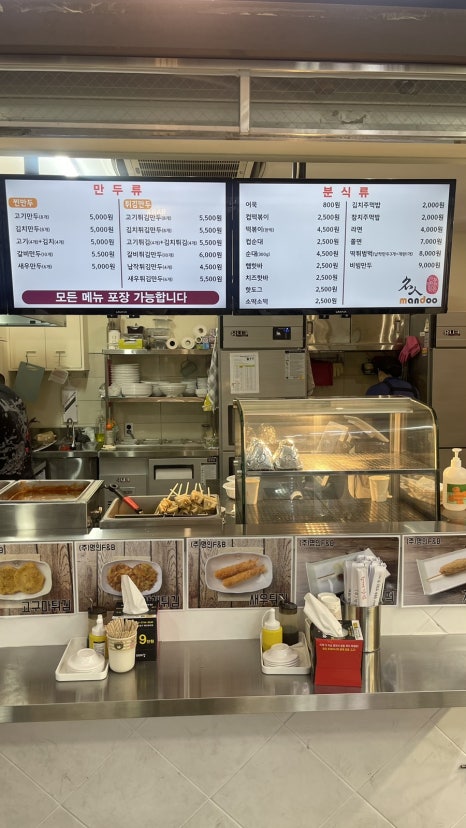 명인만두강남역지하 이미지