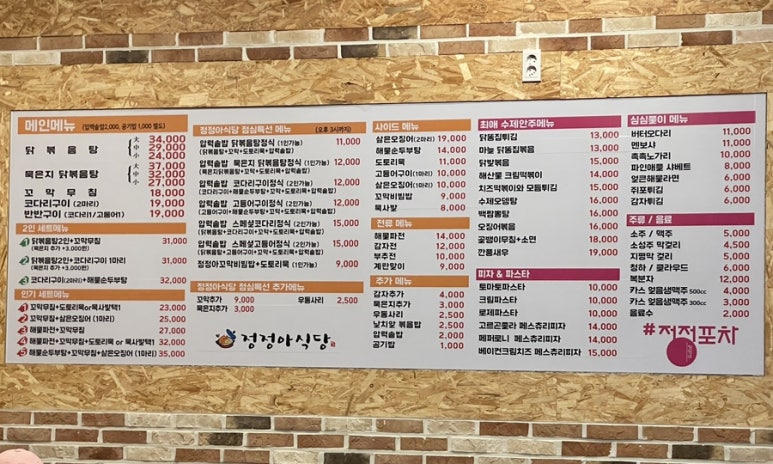 정정아식당&포차 이미지