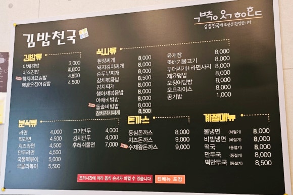 김밥천국(5.18공원점) 이미지