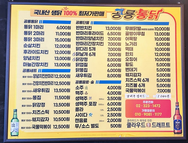 공룡통닭 이미지
