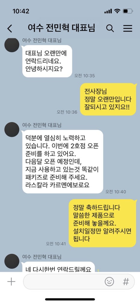 송촌기계 이미지