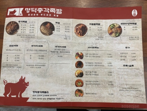 파리바게뜨수성점 이미지