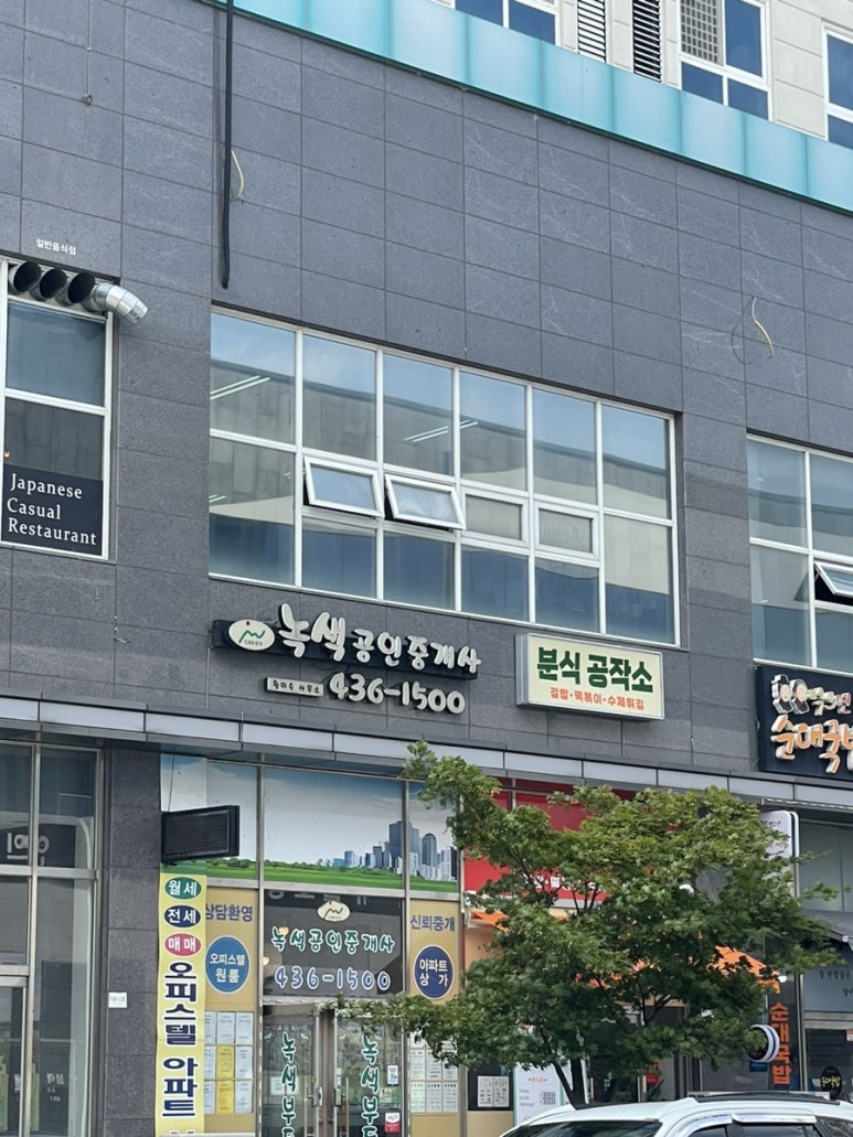분식공작소 이미지