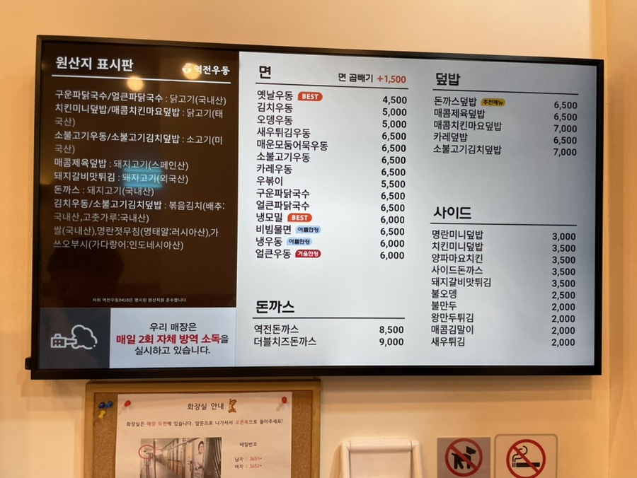역전우동0410인천루원시티점 이미지