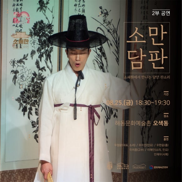 해동국악예술원 이미지
