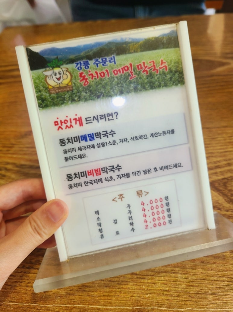 양지막국수 이미지