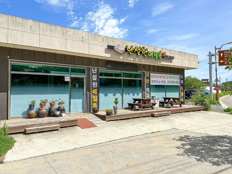 난설헌메밀촌 이미지