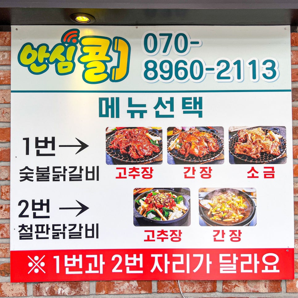 내고향닭갈비 이미지