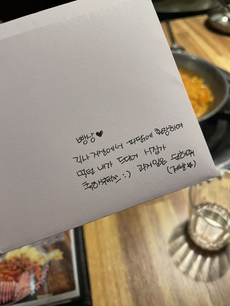 삼척포구파주가람점 이미지