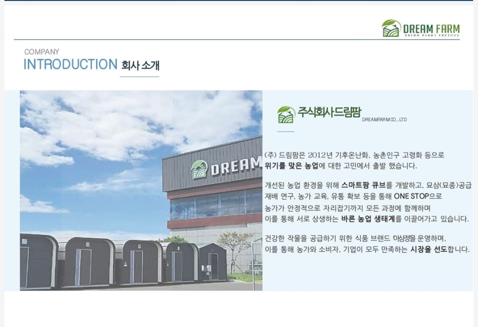 (주)온스마트 이미지