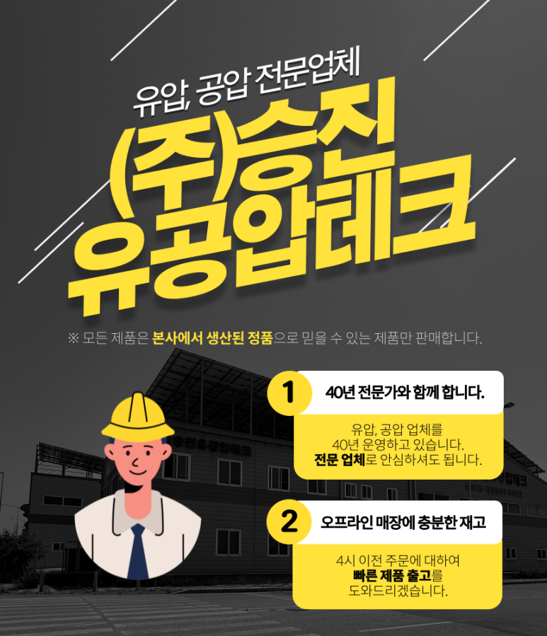 한국밸브(주) 이미지