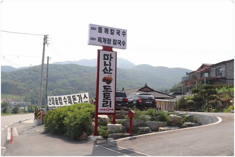 마니산도토리 이미지