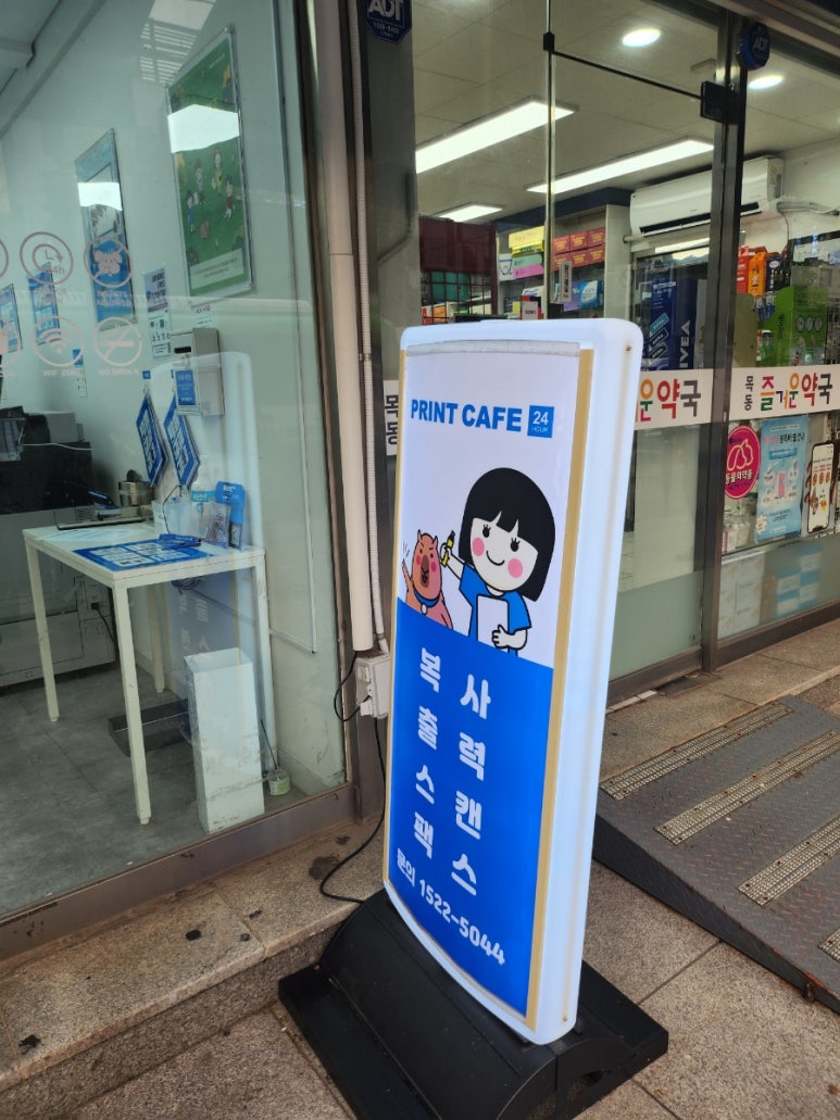 프린트카페목동역점 이미지
