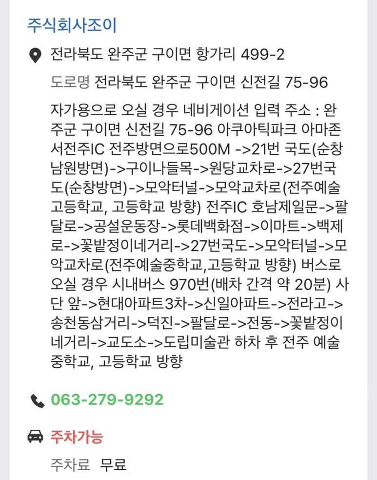 큰복닭강정 이미지