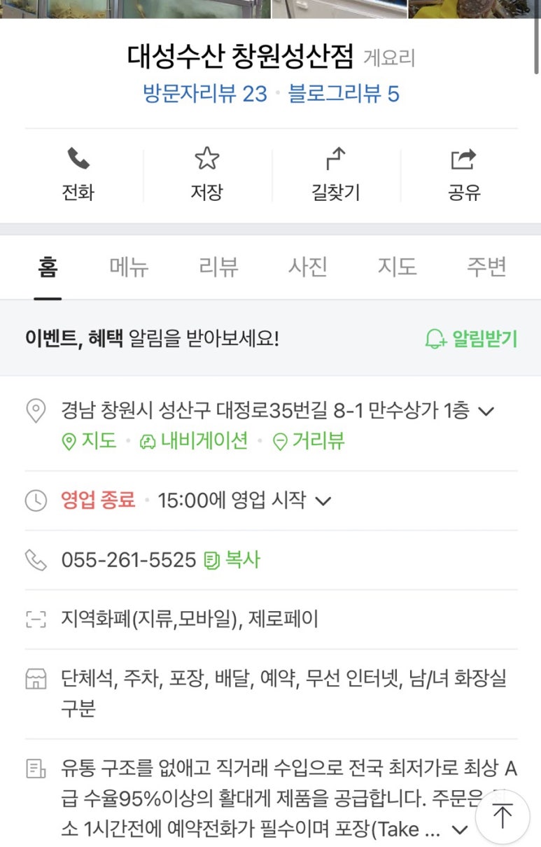 백령수산 이미지