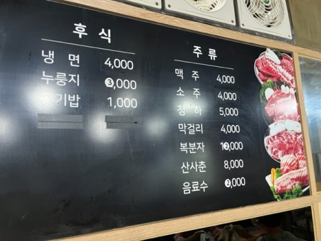 협진한우한돈 이미지