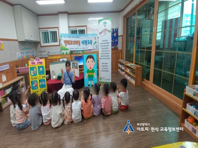 동성럭키어린이집 이미지