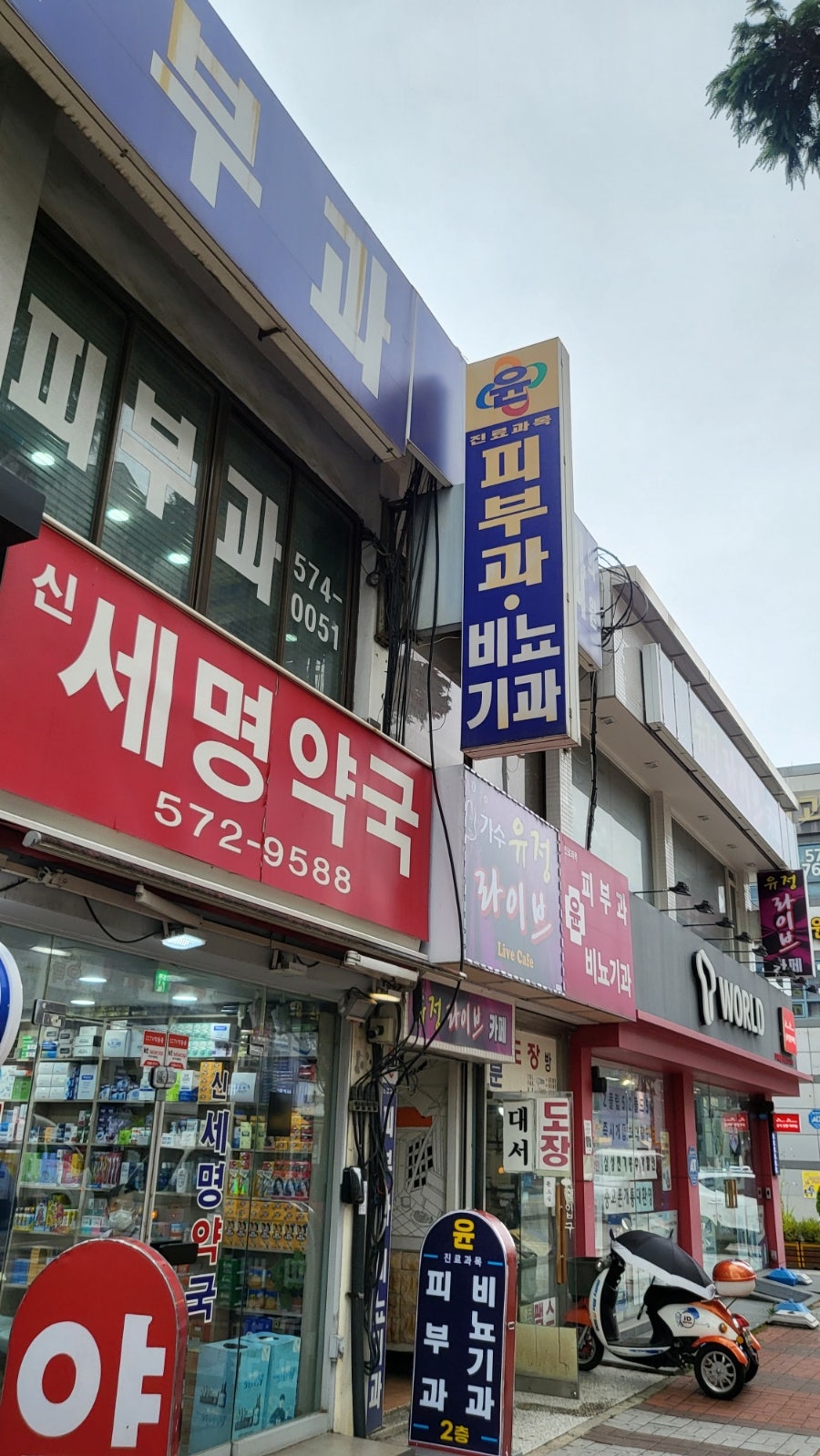 박비뇨기과 이미지