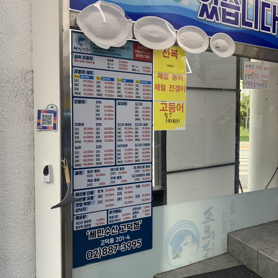 세민수산 이미지