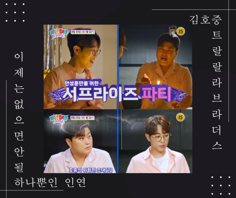 우정미트 이미지