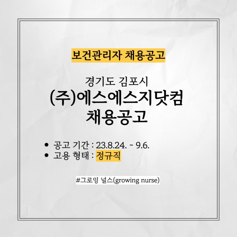 (주)에스에스지닷컴 이미지