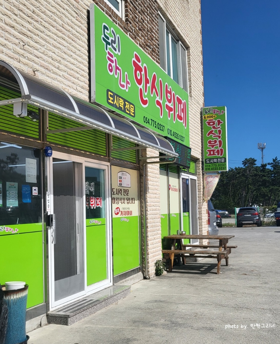 두리뷔페 이미지