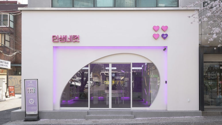 인생네컷송도 이미지