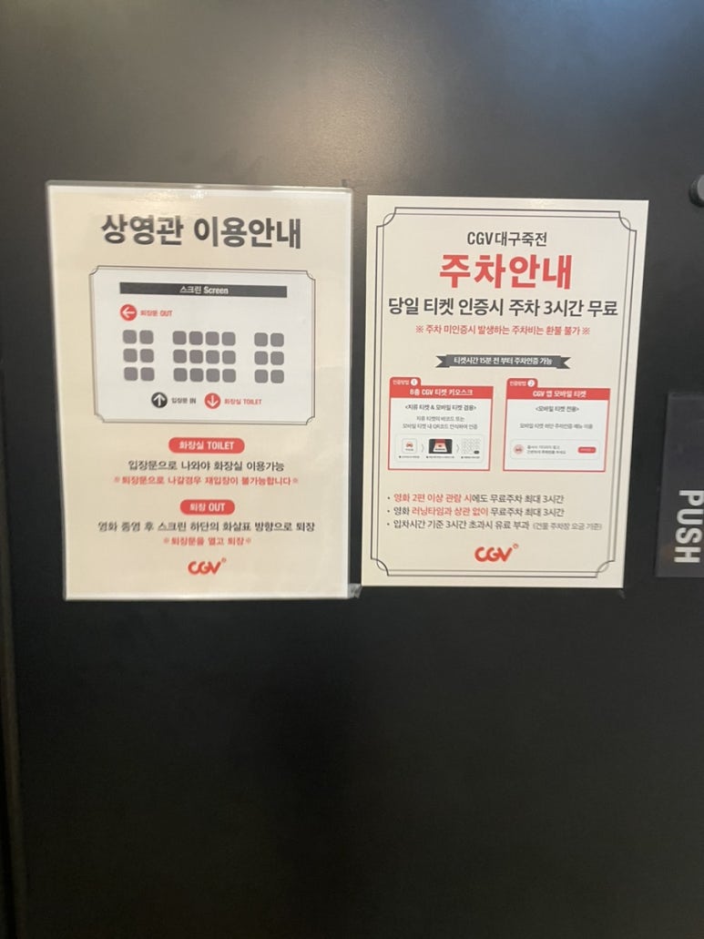 CGV 대구죽전 1관 이미지