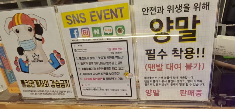 롤킹롤러스케이트 이미지