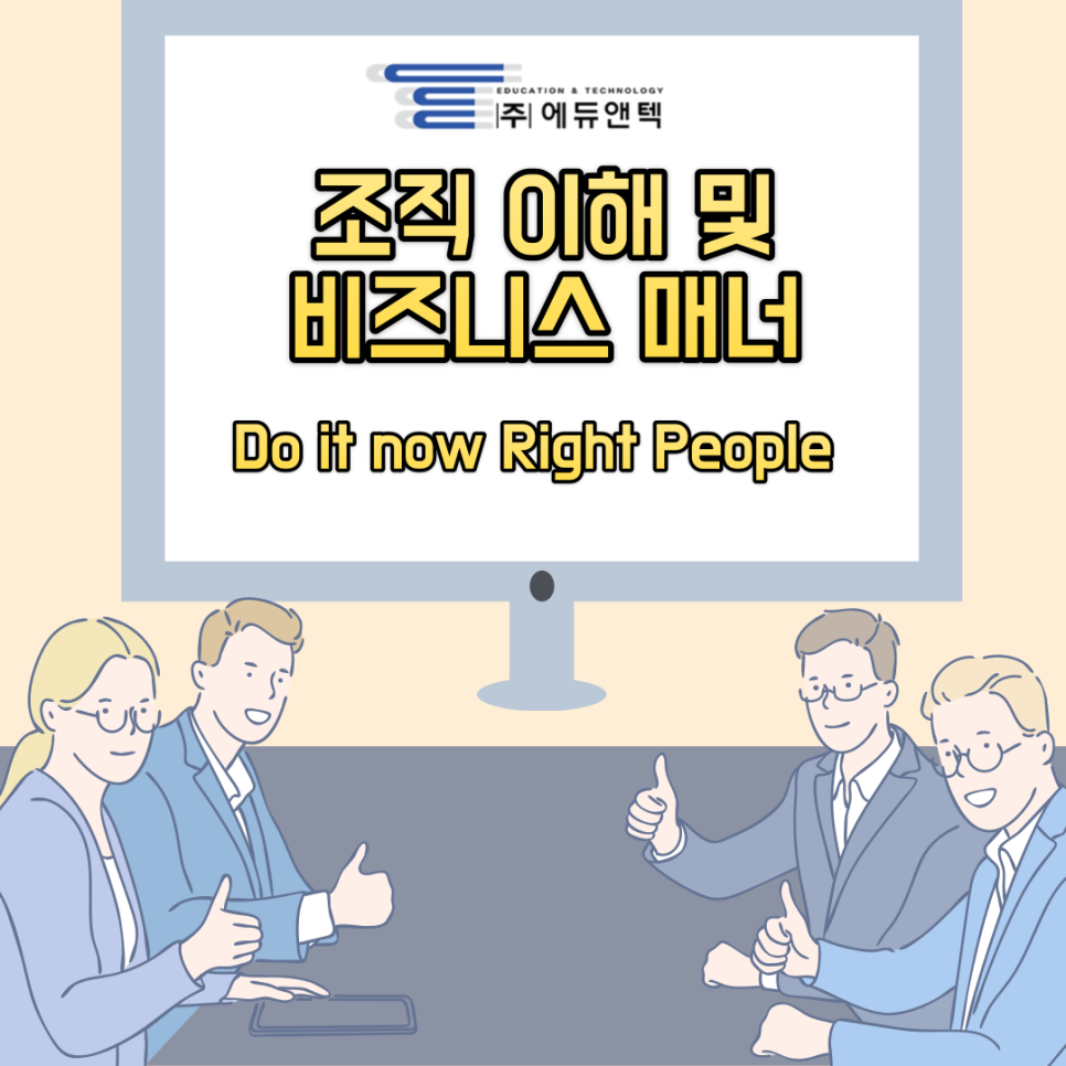 에듀앤텍 이미지