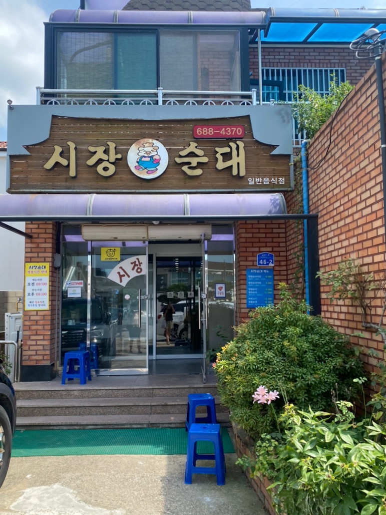 아바이왕족발 이미지