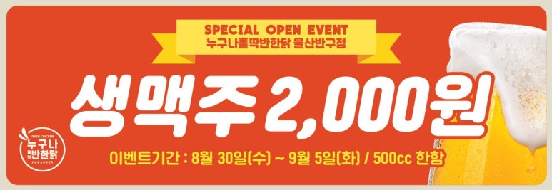 누구나홀딱반한닭반구점 이미지