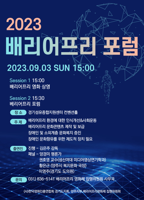 배리어프리 이미지