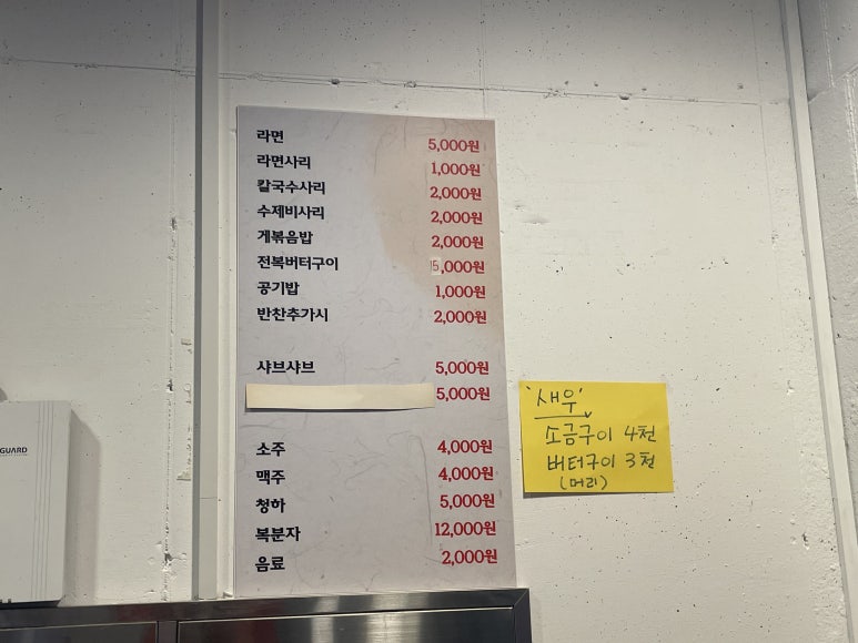 도안수산식당 이미지