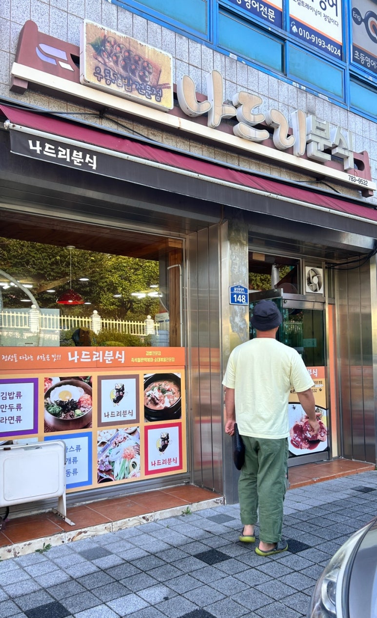 요긴김밥집 이미지