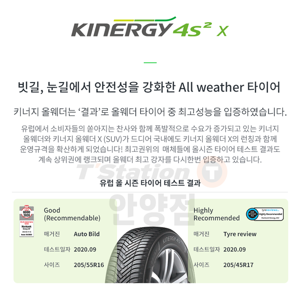 안양타이어 이미지