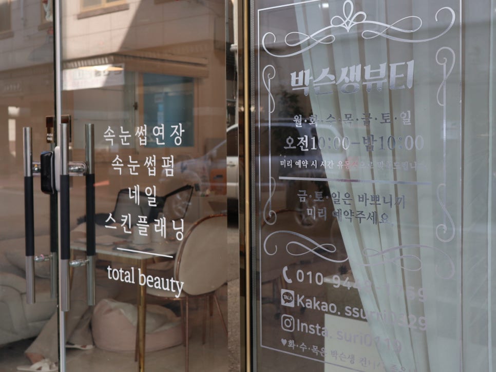 박슨생뷰티 이미지
