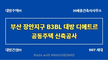 장안건축사사무소 이미지