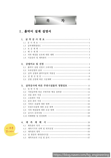 한결구조엔지니어링 이미지