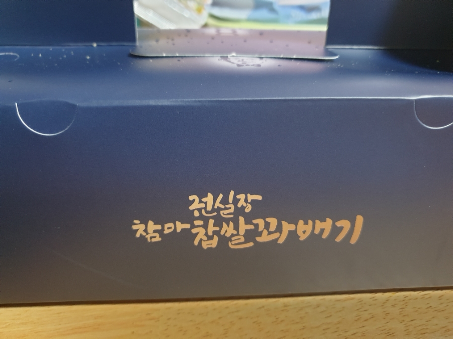 권실장꽈배기 이미지