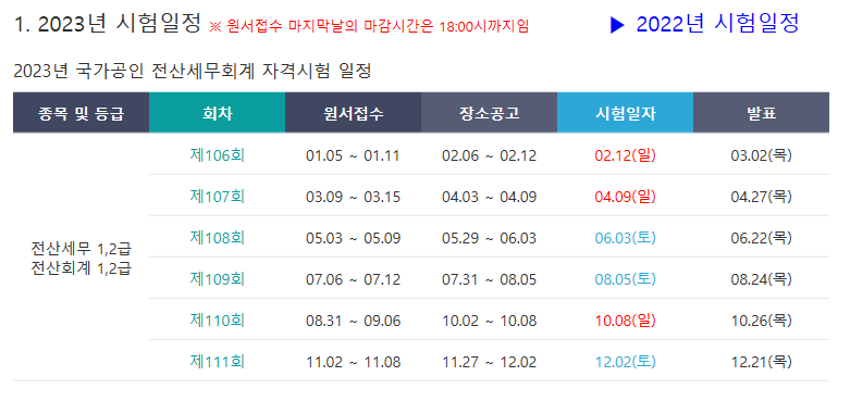 우리전산회계학원 이미지