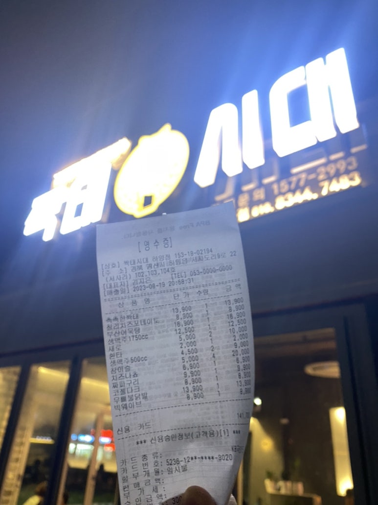 짝태시대 하양점 이미지