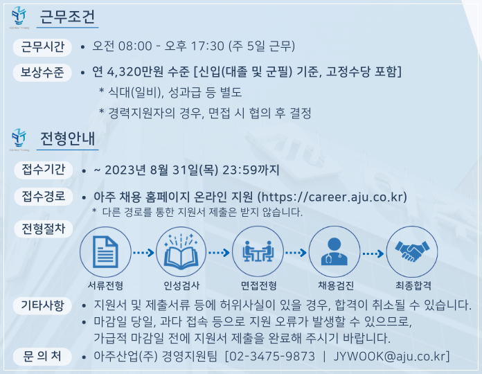 (주)아주산업 이미지
