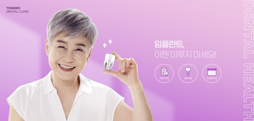 덴티스타치과 이미지