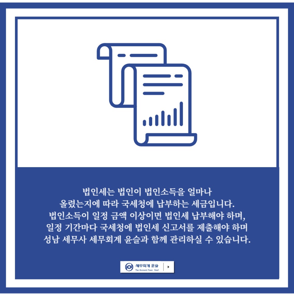 윤슬세무회계 이미지