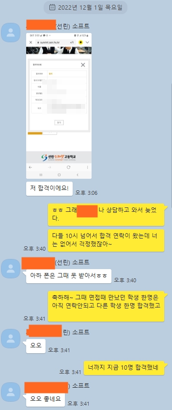 선린인터넷고등학교 이미지